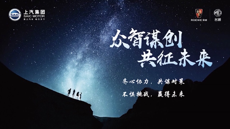 热烈祝贺伟德体育官方网站荣获 上汽集团2019年度“杰出供应商”