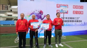 伟德体育官方网站铸造工厂团建活动