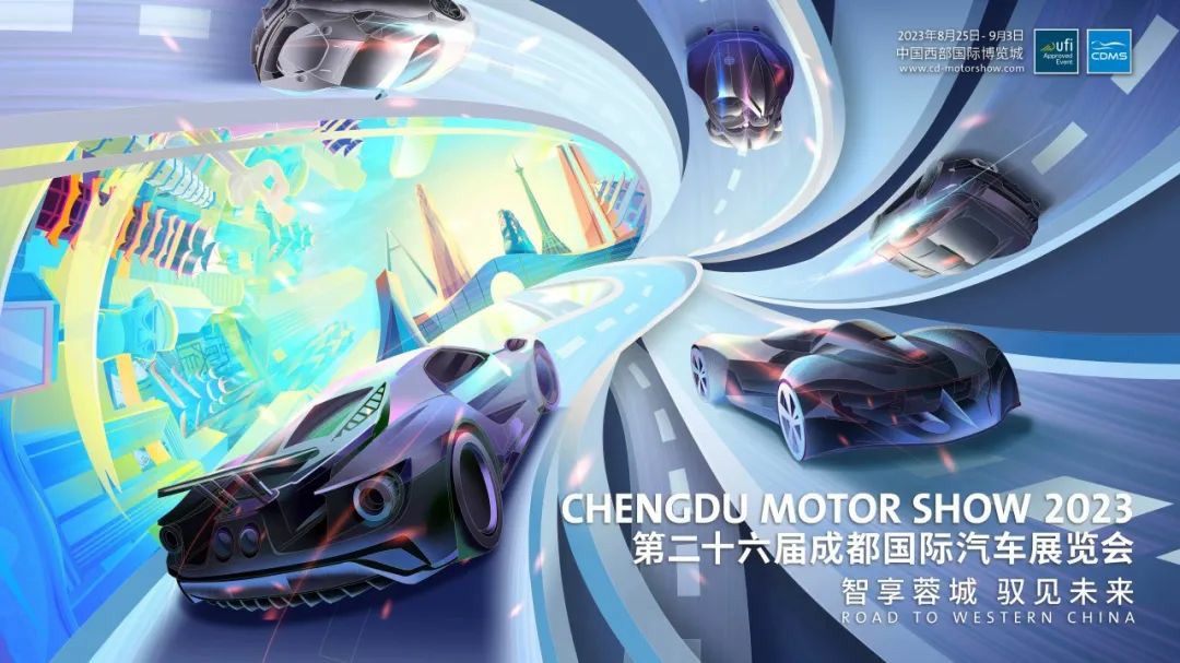 伟德体育官方网站带你看2023年成都国际车展
