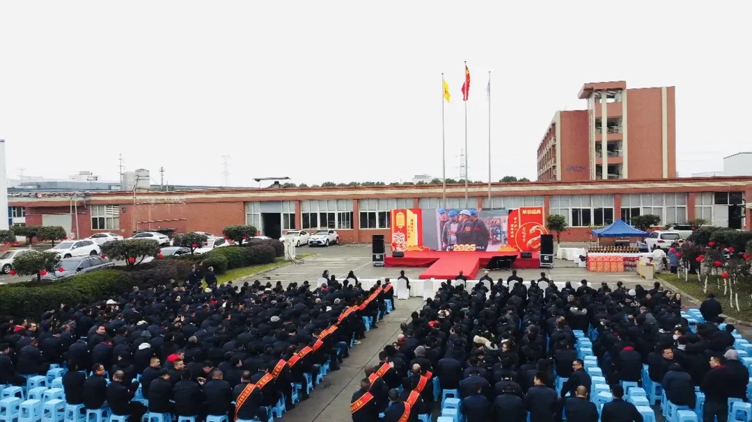 伟德体育官方网站2024 年终表彰暨 2025 战役发布会