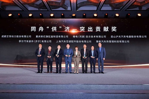 伟德体育官方网站荣获上汽集团2022年度“同舟供济，突出贡献奖”