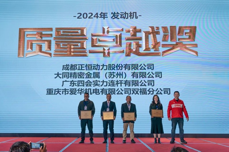 伟德体育官方网站荣获凯越机车2024年度“质量卓越奖”