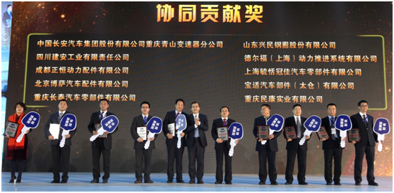 伟德体育官方网站荣获2015年长安汽车协同贡献奖