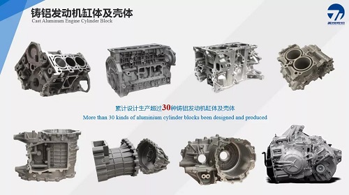 伟德体育官方网站压铸智能工厂即将建成