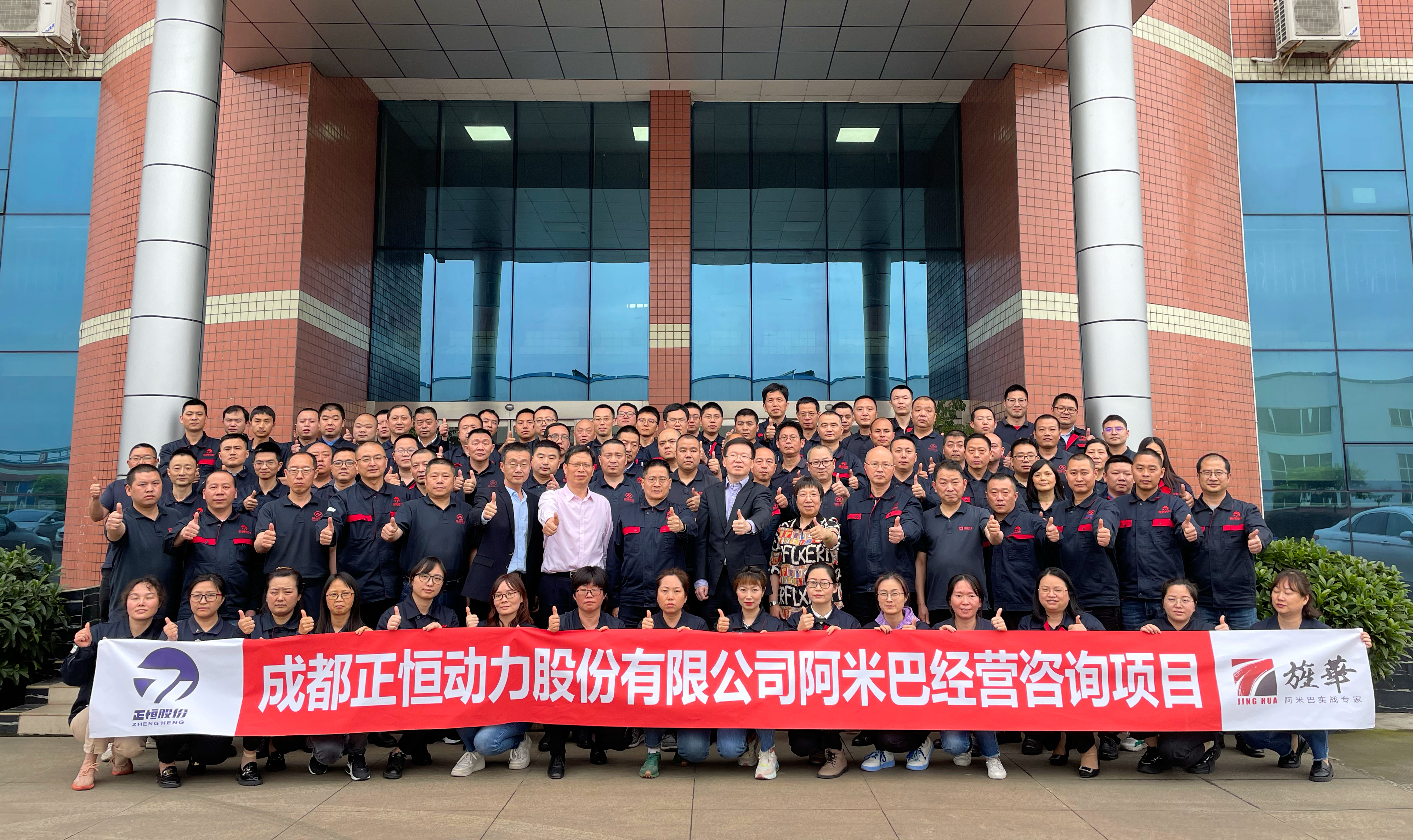 伟德体育官方网站阿米巴项目正式启动